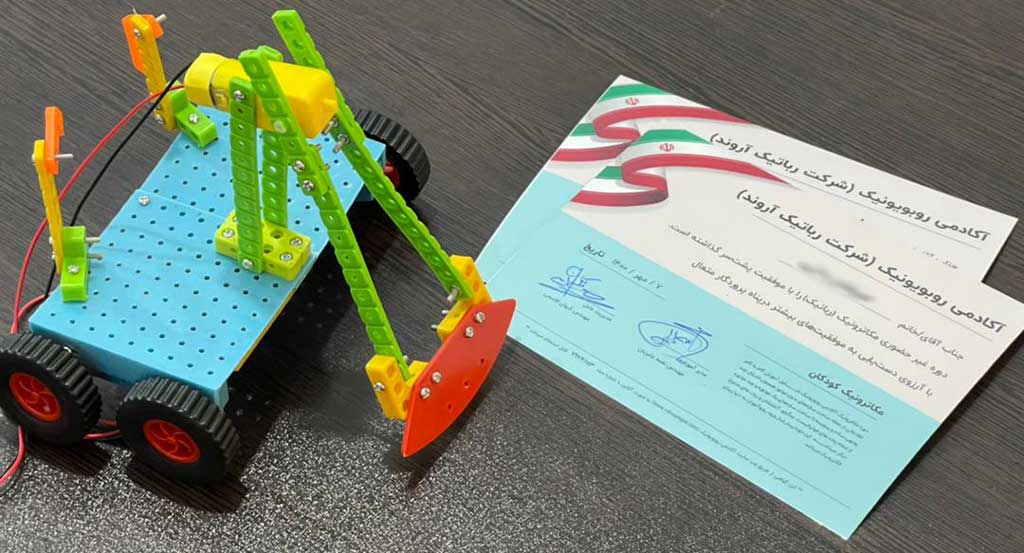 شرایط صدور گواهی پایان دوره پکیج رباتیک روبویونیک